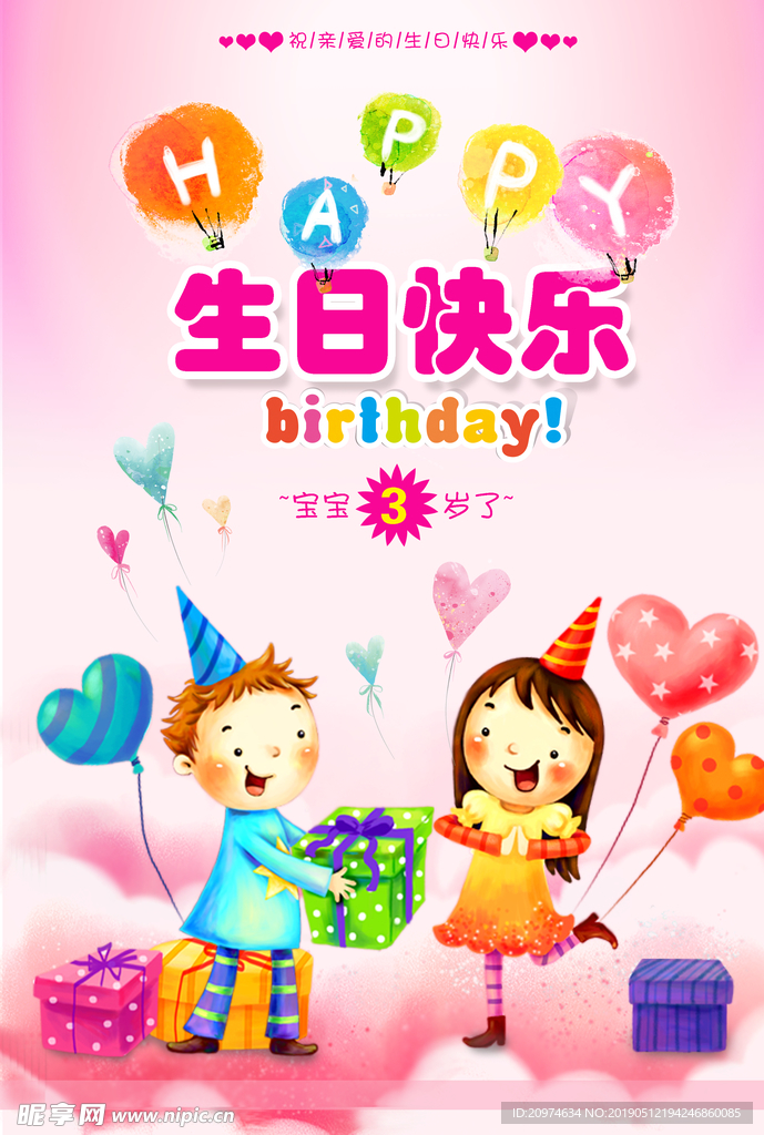 生日 生日快乐 生日快乐贺卡