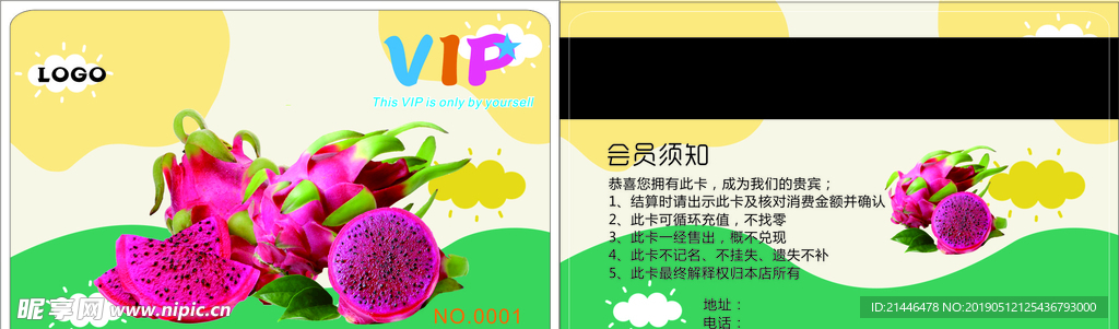 火龙果会员卡 小清新 VIP