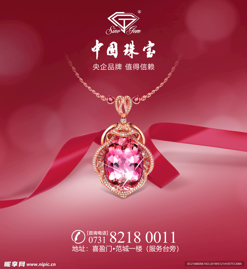 彩宝