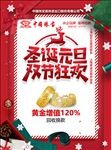 圣诞单页