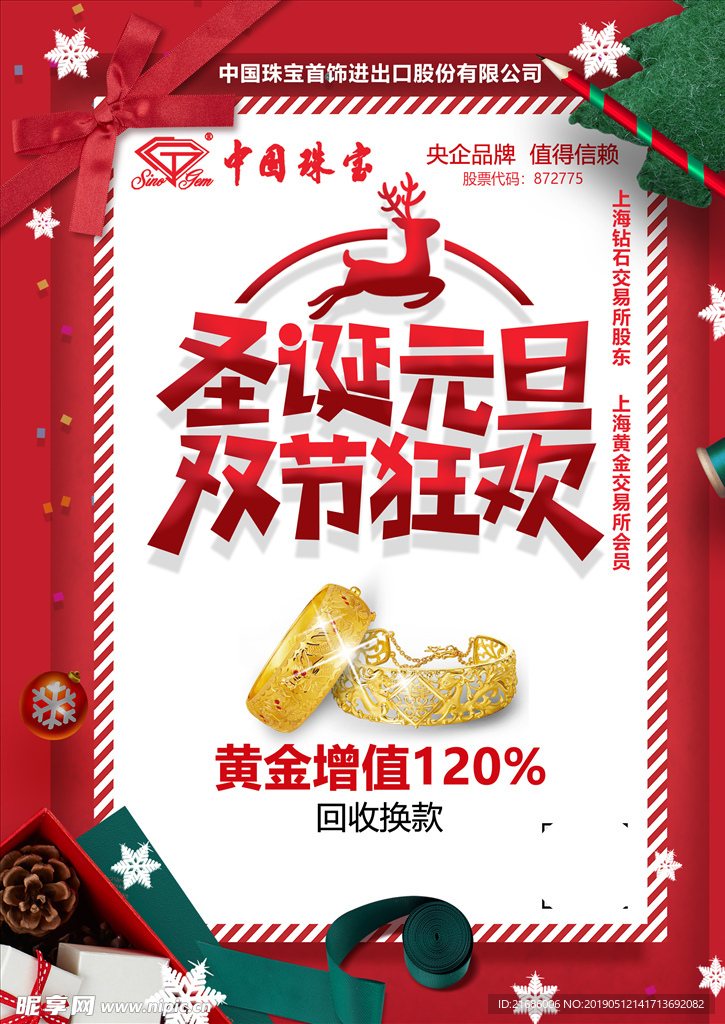 圣诞单页