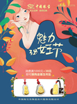 妇女节单页