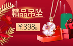 简单珠宝