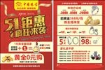 珠宝单页
