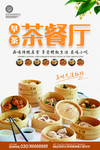 茶餐厅