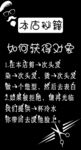 理发贴