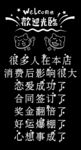 欢迎光临