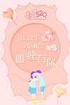 情人节
