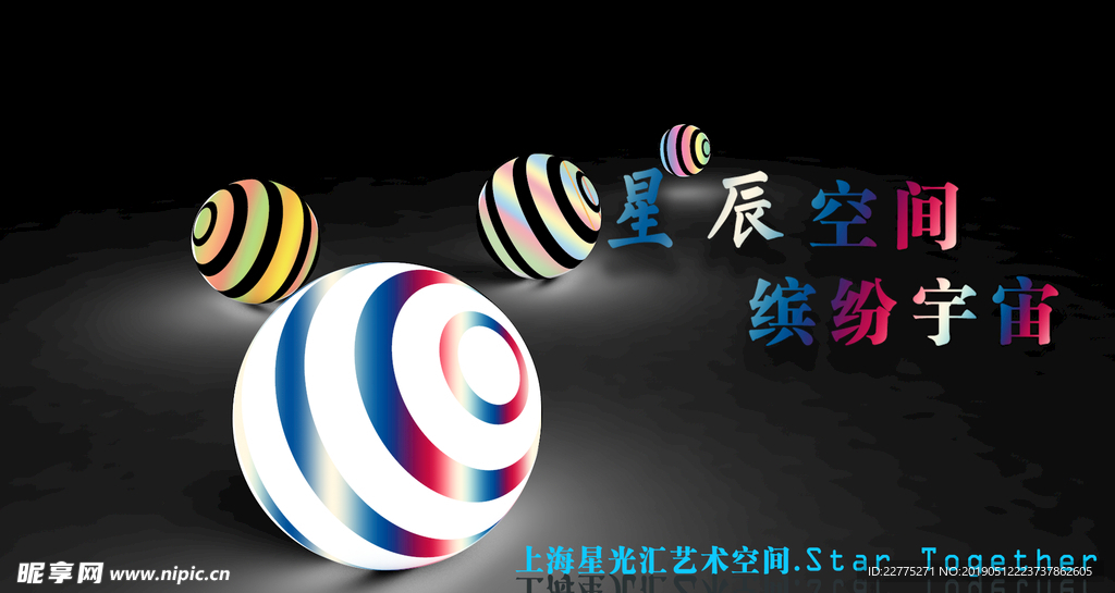 星空璀璨
