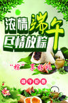 端午节