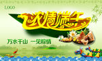 端午节