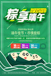 端午节