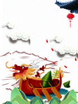 端午节