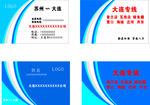 名片底图