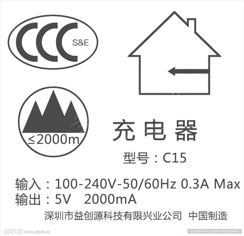 USB充电插头 文字说明