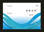 蓝色封面浅蓝色世界广阔设计