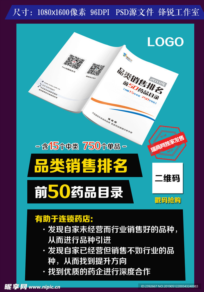 图书资料卖点介绍宣传海报