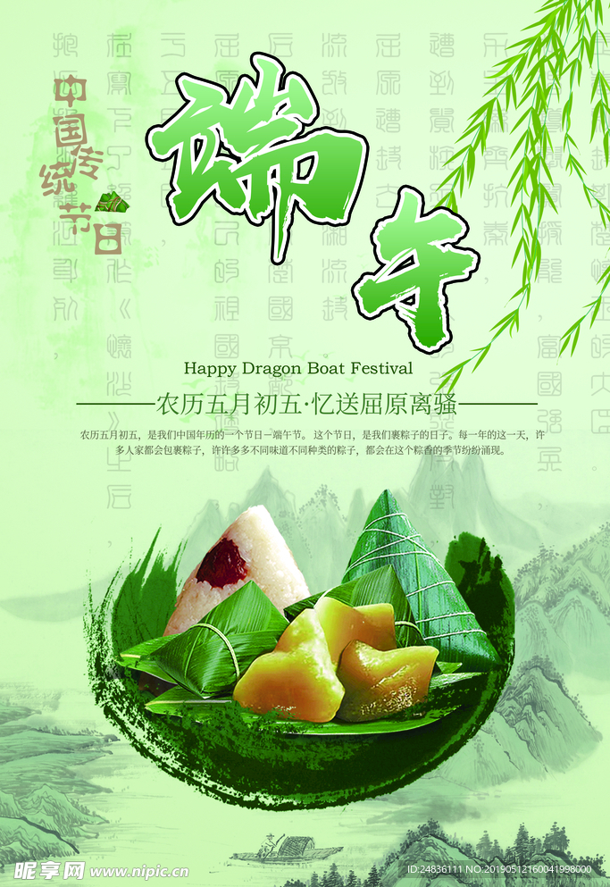 端午