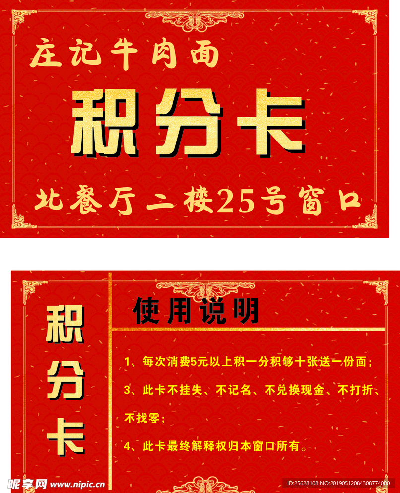 庄记牛肉面
