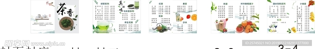 一品茶叶