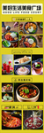 美食广场展架
