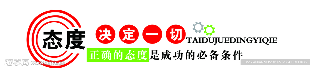 企业标语