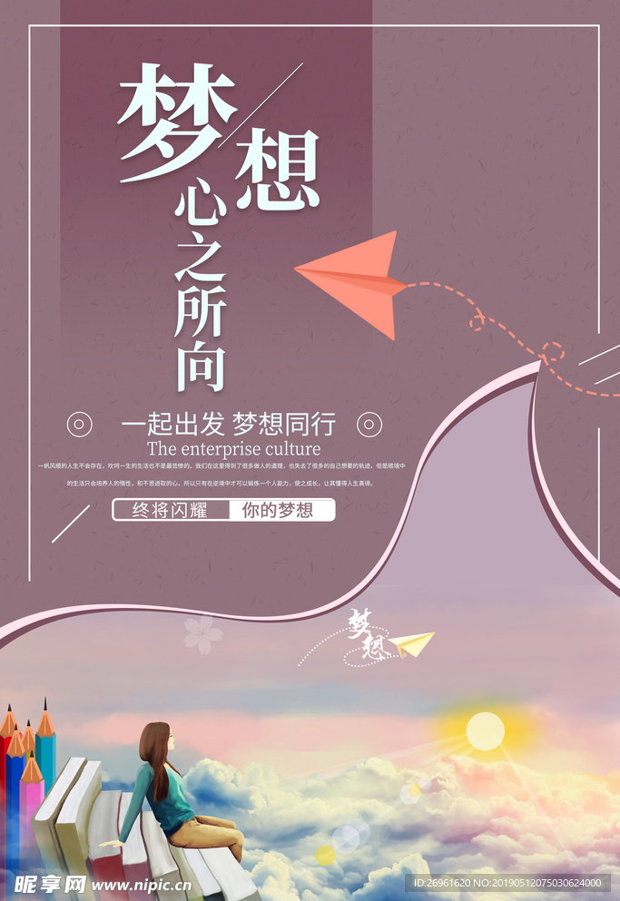 企业文化