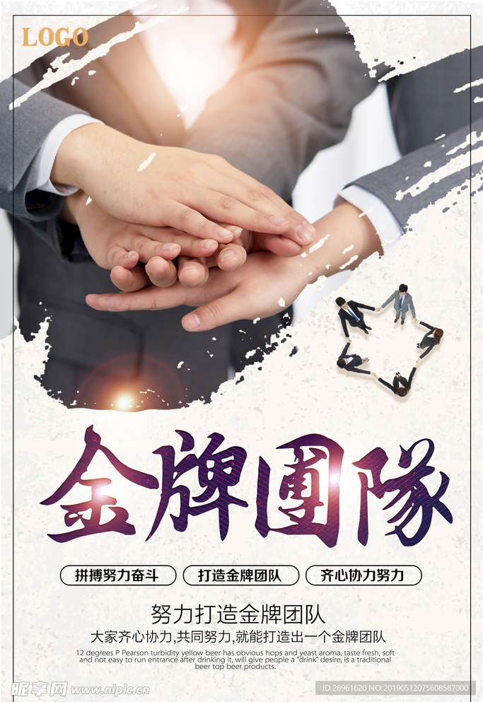 企业文化