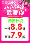 母亲节