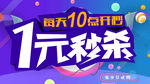促销