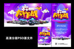 六一大作战 汽车背景