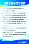 现场工程师岗位职责