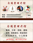 匀俊堂理疗馆