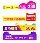 店铺促销标签