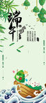 端午节