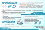 体外碎石冲击