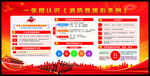 消防救援衔条例