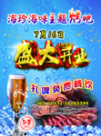 盛大开业