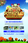美术班火热招生