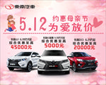 母亲节海报
