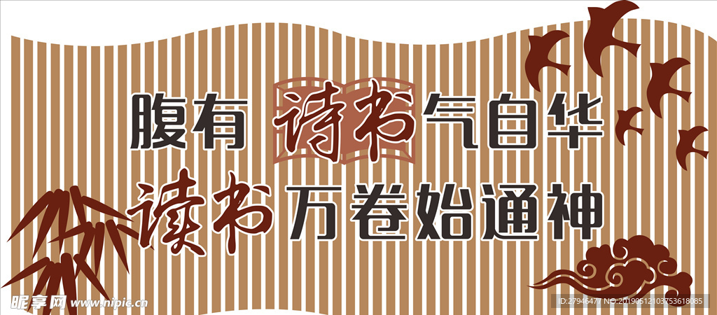 校园文化