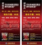 二七 酒展架