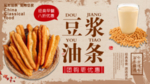 早餐海报