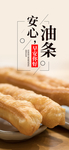 早餐海报