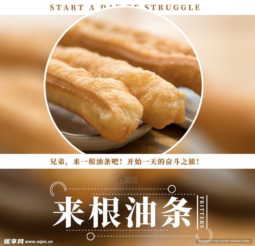 早餐海报