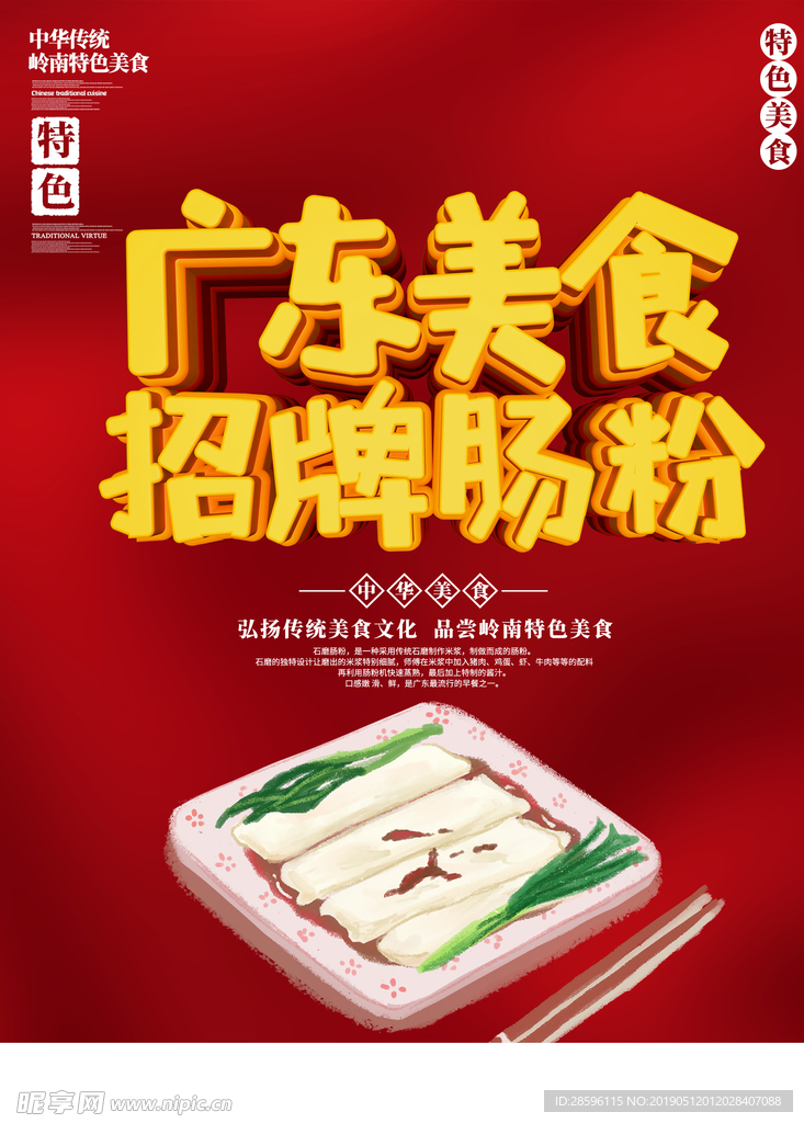 早餐海报