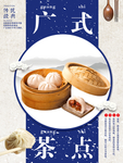 早餐海报