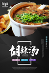 早餐海报