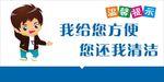 卫生间温馨提示