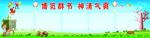 阅览群书 神清气爽